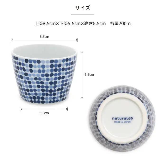 【波佐見焼】natural69 swatch カップ そば猪口 5個セット パレット／ポロック／ステッチ／タイル／ジップ 食器 皿 蕎麦猪口 そばちょこ 波佐見焼 [QA13] 波佐見焼