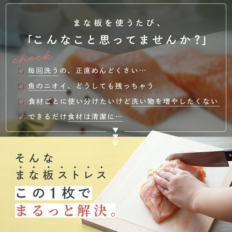 【ふるさと納税】【抗菌★70枚】まな板シート〈 アットライズ 〉70枚入り 厚手 丈夫 耐冷耐熱 抗菌 滑らない 使い捨て カットタイプ カットシート カット 衛生的 汚れ防止 色移り防止 雑菌対策 食中毒対策 キッチン用品 ロールじゃない 丸まらない 奈良県 奈良市