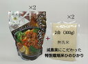 【ふるさと納税】炊飯器で作るパエリアの素「パエー釜ジャ」＆特別栽培米「ひのひかり」無洗米の各2 パックセット 無洗米 パエリア 簡単調理 野菜ダイニング菜宴 グルメ ギフト プレゼント 贈答品 お礼の品 なら 奈良市 I-250