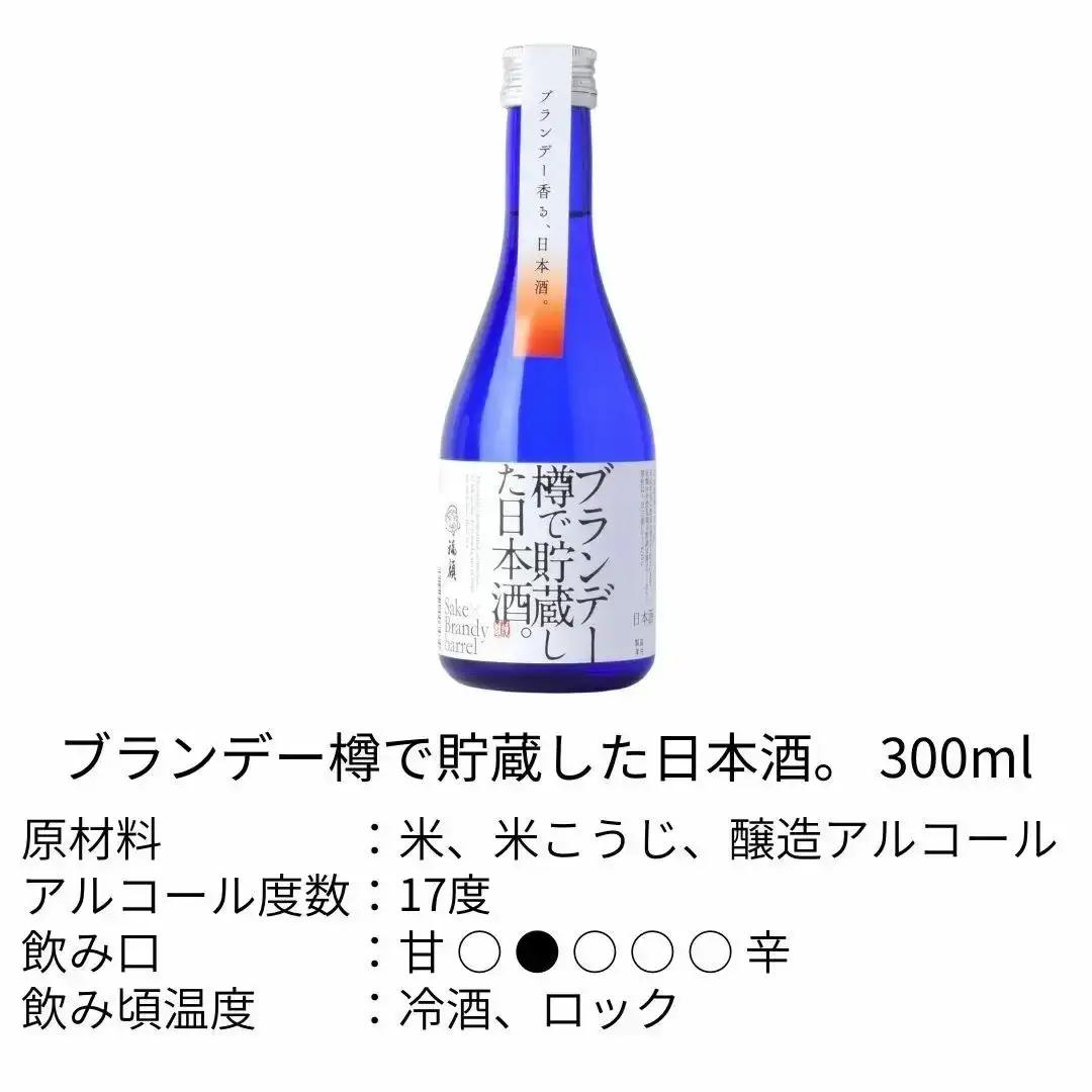 厳選 日本酒飲み比べ300ml × 12本セット 新潟県 日本酒 福顔酒造