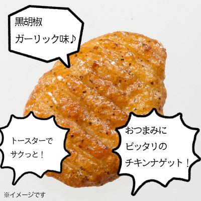ふるさと納税 常総市 【ふるさと納税】 期間限定 チキンナゲット 黒胡椒ガーリック 116g×12袋 冷蔵 日本ハム |  | 01