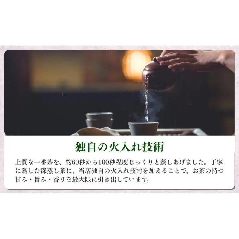 お茶 いしだ茶屋 濃旨緑茶 20袋 水出し お茶