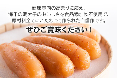 明太子 極み 樽入 270g 食品添加物不使用 辛子明太子