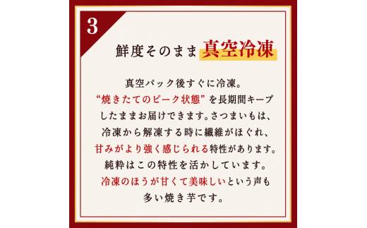 訳あり 冷凍焼きいも 約1.5kg（約500g×3袋） 熟成 焼き芋 紅はるか 冷凍焼芋 冷凍焼き芋 冷凍やきいも おやつ さつまいも スイーツ 焼芋 芋 冷凍 茨城県産 ねっとり 濃厚 さつま芋 人
