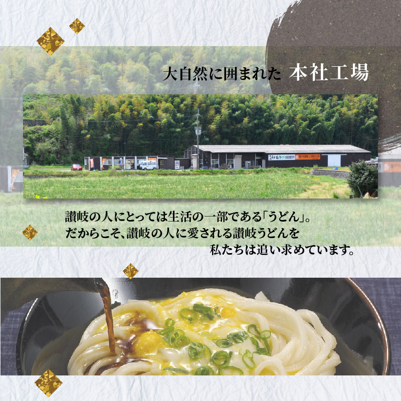 M104-0018_【ふるさと納税】【ゆうパケット】本場讃岐生うどん 12食セット