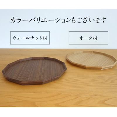 ふるさと納税 古賀市 トレイ　12角盆(オーク材) |  | 02