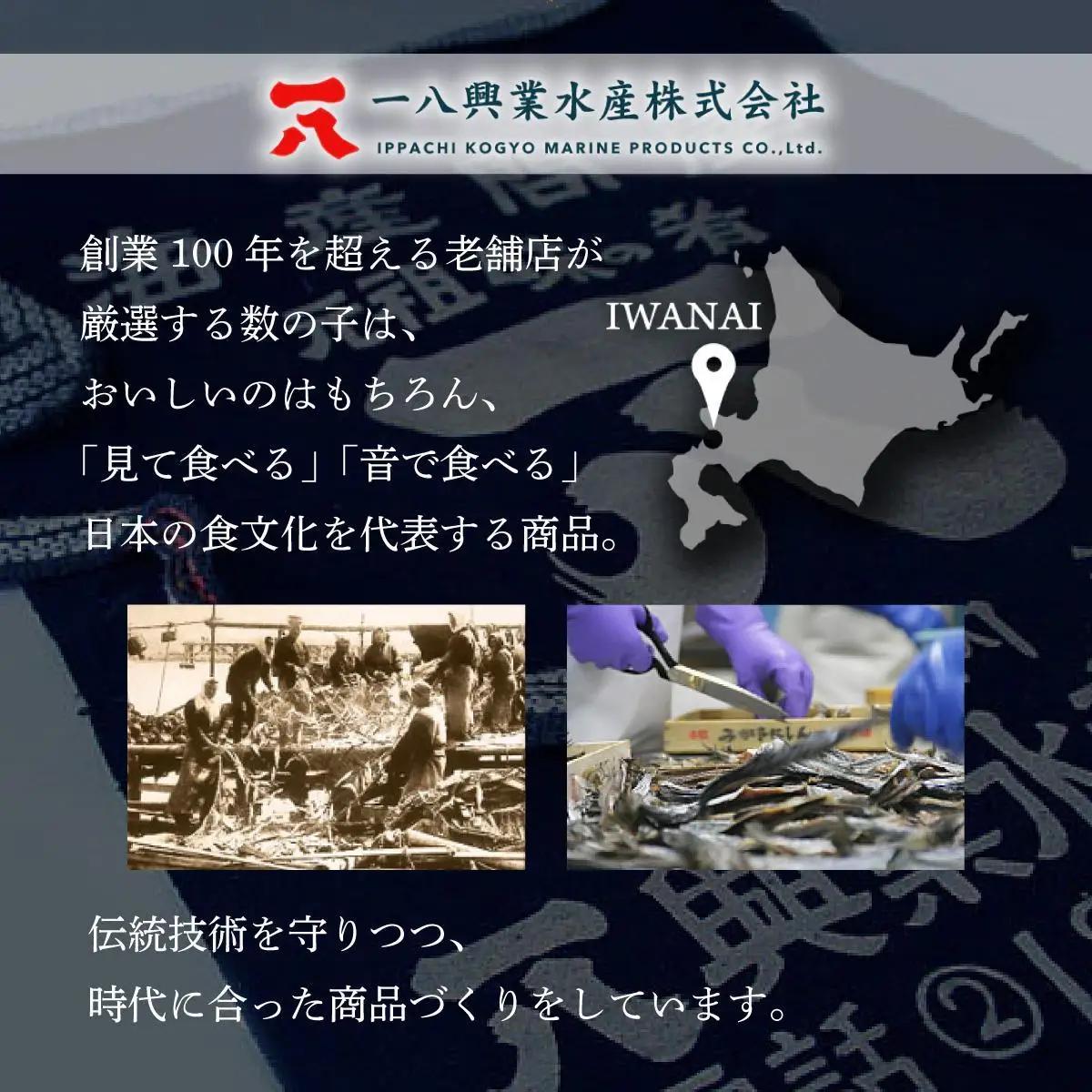 《一八興業水産》北海道産　塩数の子（折れ子）1kg（250g×4）