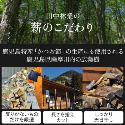 ふるさと納税 薩摩川内市 森林(もり)からのめぐみ　moliveの薪 AS-2055 |  | 01