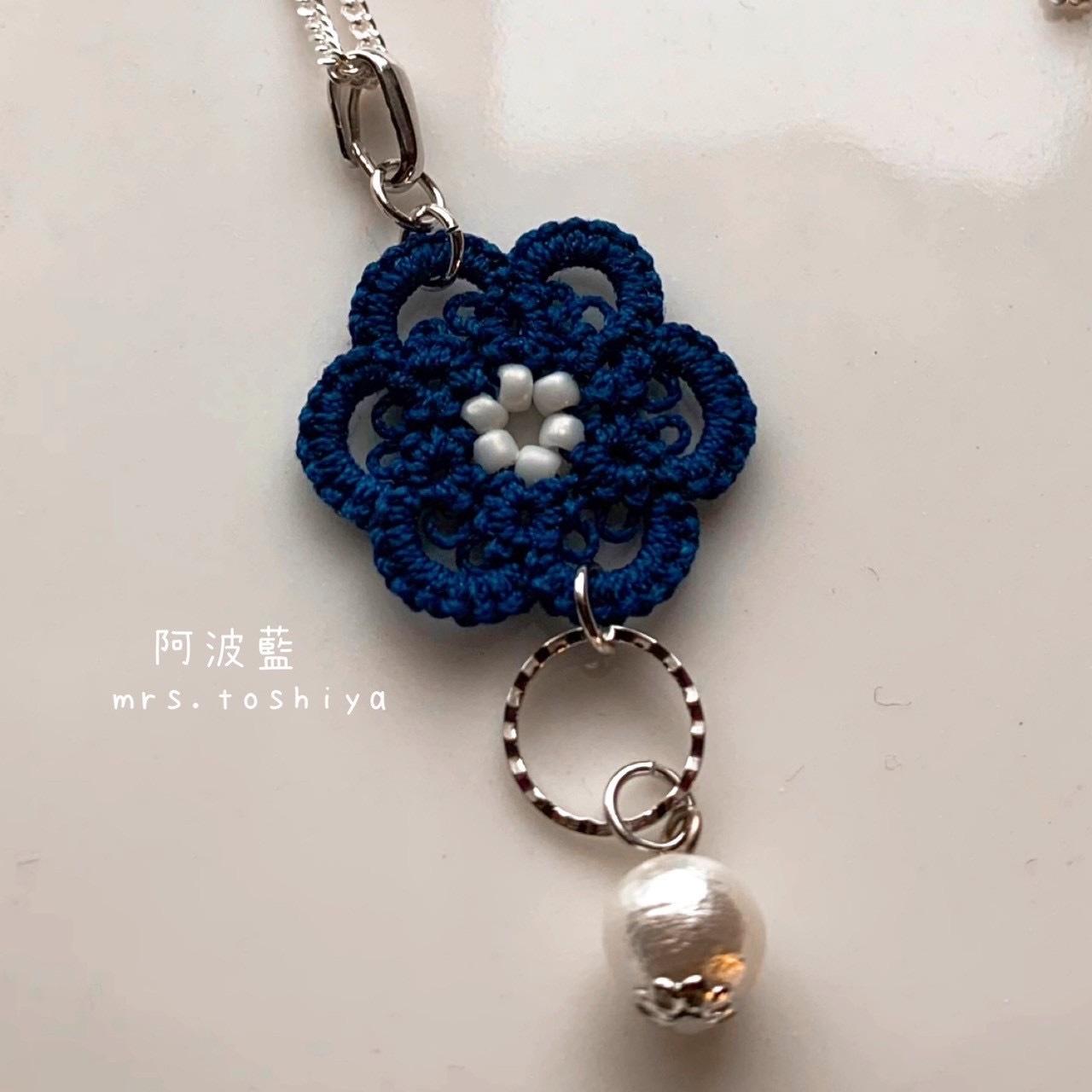 
                  ネックレス シルバー SV925 藍染 レース インディゴ  阿波 阿波藍 手作り アクセサリー ジュエリー みよし 徳島県 三好市
                