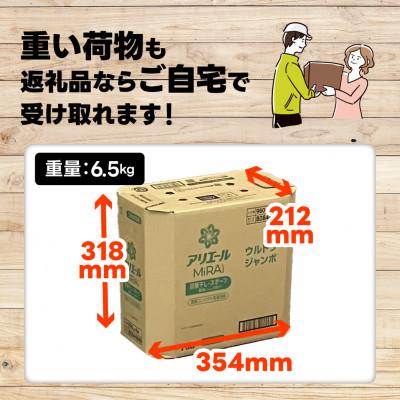ふるさと納税 高崎市 アリエール MiRAi 超濃縮洗剤 部屋干し&スポーツ消臭 詰め替えウルトラジャンボ 980g×6個 |  | 02