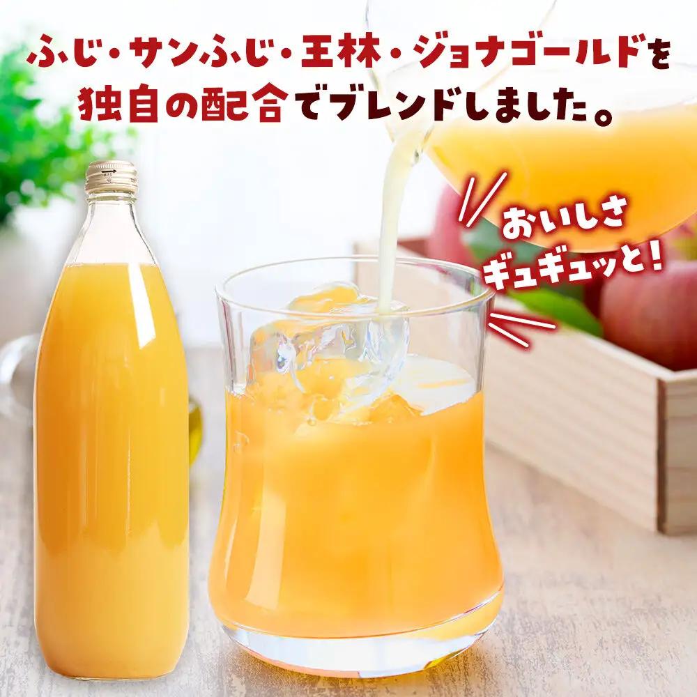 ストレートりんごジュース【AOMORI APPLE】1L×2本 ラベルレス としぞう。　青森県 弘前市