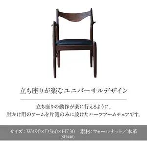 無垢材 伝統技法 アームチェア 2022（ライト） 天然木＜配送不可：北海道・沖縄・離島＞ 115-010-R