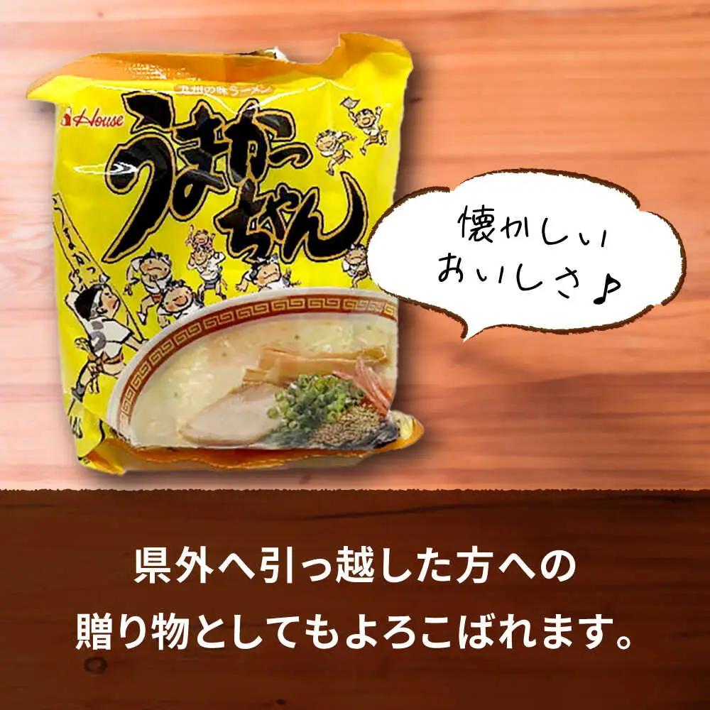 九州の味 豚骨ラーメン うまかっちゃん 5食セット（5食×1袋） [VCL141]