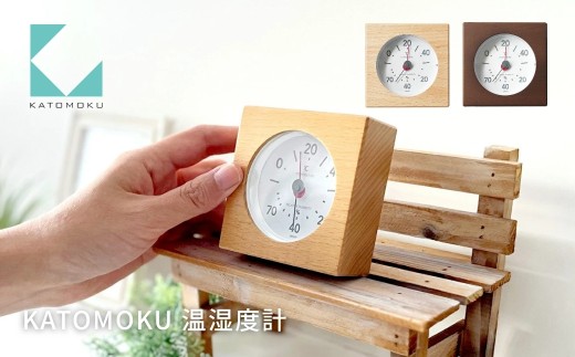 KATOMOKU 湿温度計 2 ナチュラル km-102NA 温度計 湿度計 雑貨 おしゃれ シンプル 木製 カトモク 加藤木工 10000円 G0593a