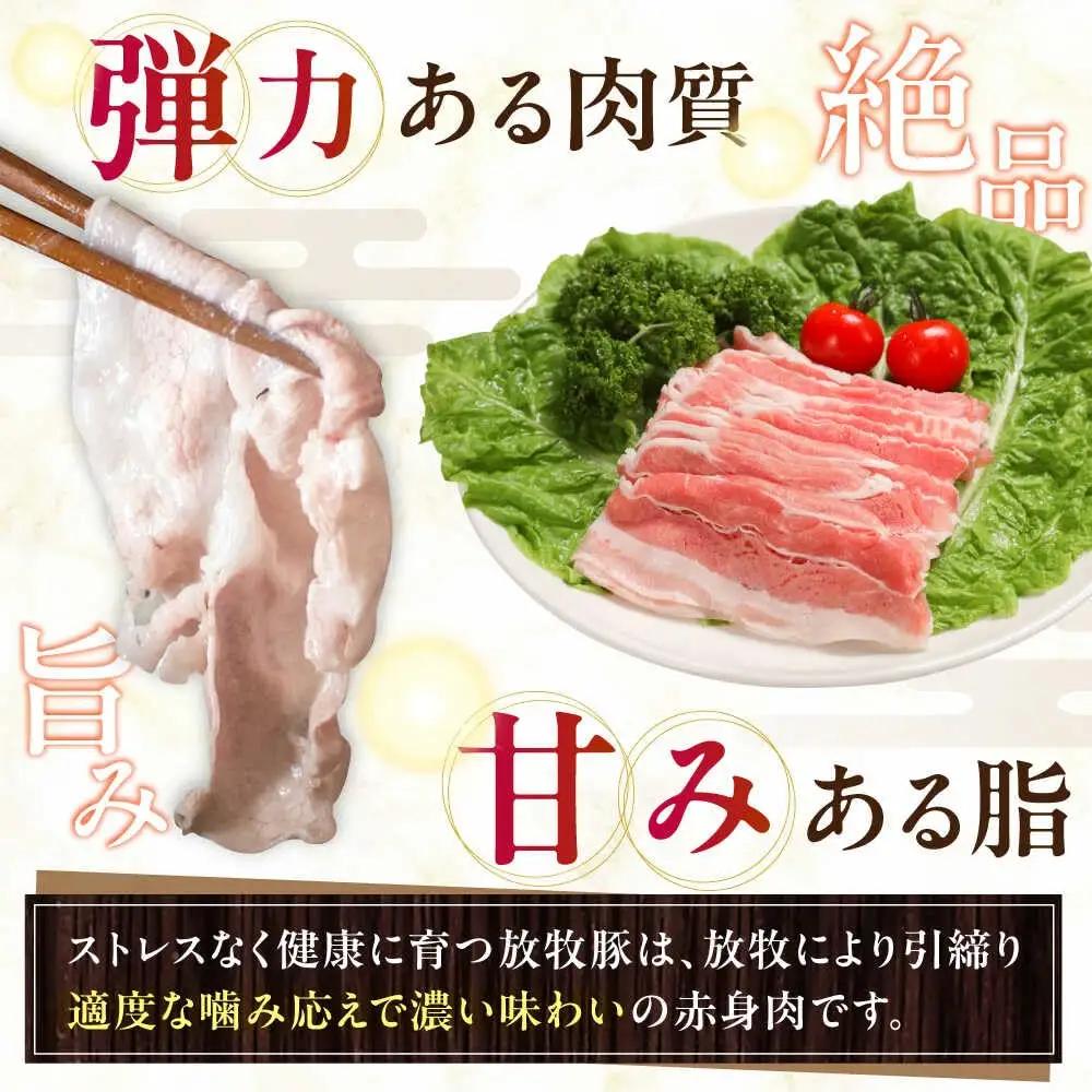 豚バラ しゃぶしゃぶ 計400g 豚しゃぶ [AXBA127]