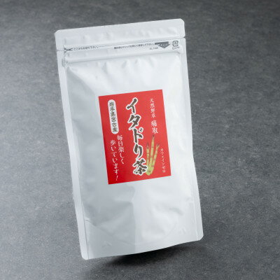 【ふるさと納税】カフェインゼロ　イタドリ茶 (岩手県宮古産)45g(3g×15パック)【1631767】