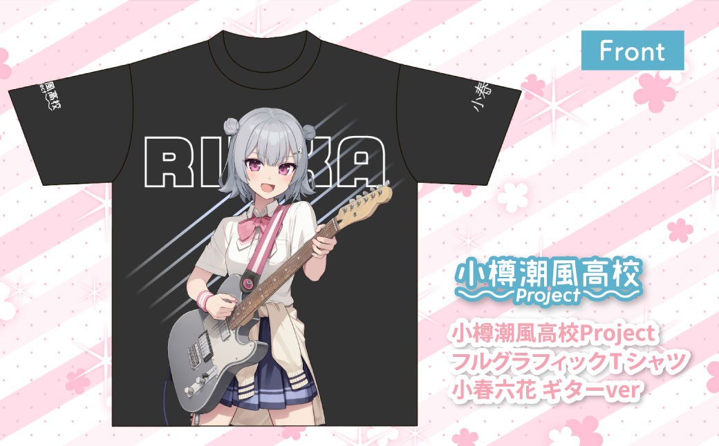 【選べるサイズ】 小樽潮風高校Project フルグラフィックTシャツ 小春六花 ギターVer.（M・L・XL）