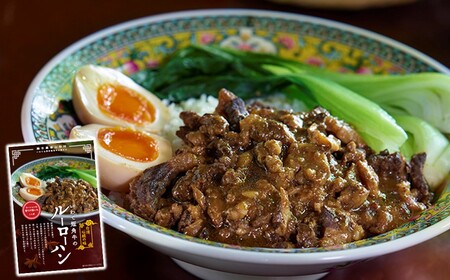 ★７日以内発送★ 山形村短角牛ルーローハン３個セット｜レトルト食品