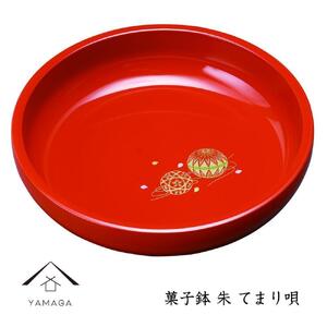 菓子鉢 朱 手まり唄 工芸品 漆器【YG183】