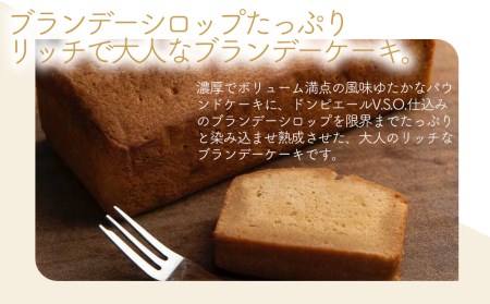 国産 発酵バター 仕込みの リッチ な ブランデー ケーキ と ラム酒 フルーツケーキ 2本セット 850g | お菓子 菓子 おかし 洋菓子 ケーキ ブランデー フルーツ 焼き菓子 パウンドケーキ 