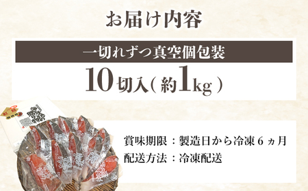 紅鮭 切り身 甘口 (半身) 約1kg F21H-522