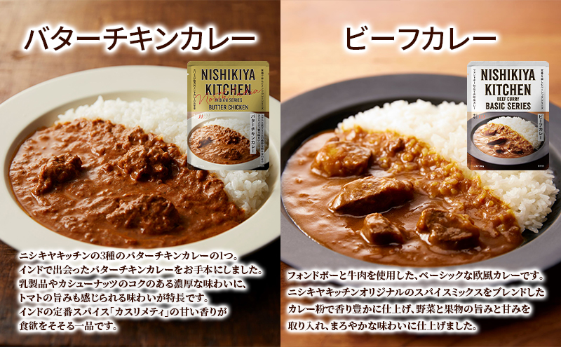 【ギフト包装対応返礼品】NISHIKIYA KITCHEN 手軽に本格10食セット レトルト インスタント 詰め合わせ レンジ 調理 レトルト食品 スープ 惣菜 保存食 災害 防災 備蓄 長期保存 常