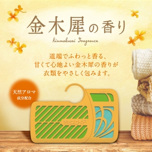 防虫剤 ミセスロイド ウォークインクローゼット用 金木犀 防虫剤