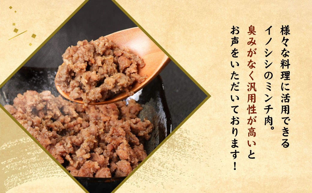 【鹿児島県徳之島】天城町産 イノシシ肉 ミンチ 2kg（500g×4パック）猪 肉