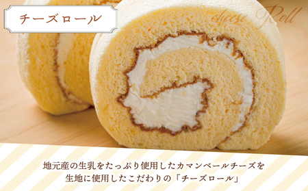ほわいとファームのほわいとロール&チーズロールセット NHF0008