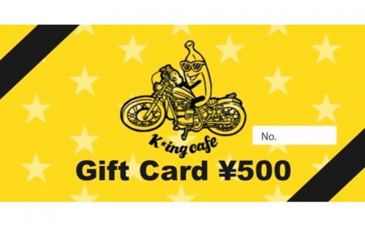 
K★ing cafe お食事 Gift Card 500円×5枚
