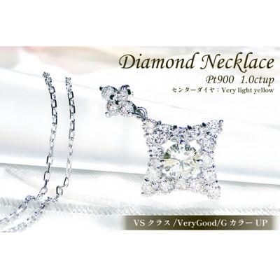 ふるさと納税 韮崎市 ネックレス プラチナ PT900 ダイヤモンド 1ct ベリーライトイエロー 菱形 f073-pt