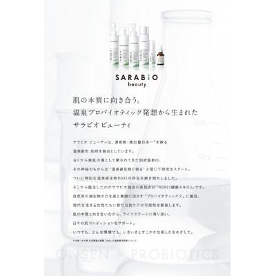 ふるさと納税 別府市 【サラビオBEAUTY オールインワンジェル】 |  | 02