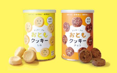 防災 長期保存 おともクッキー 2種 ギフトセット( しお チョコ 各1缶 2袋入) クッキー専門店 クル | ローリングストック 長期保存 保存食 おいしい 備蓄 お菓子 防災食 クッキー ギフトセ
