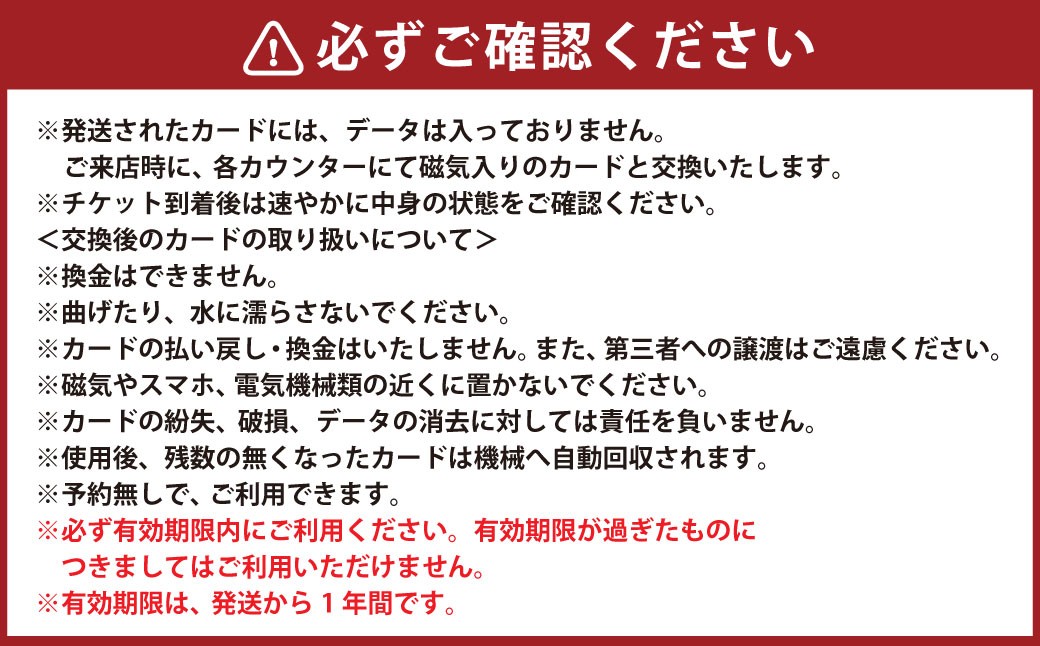 バッティング 6ゲームカード×3枚 大和レジャー スポーツプラザ ビッグバン