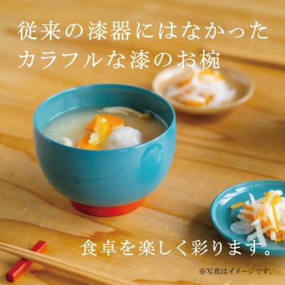 ふるさと納税 鯖江市 越前漆器 aisomo cosomo 汁椀 モスグリーン×オレンジ |  | 01