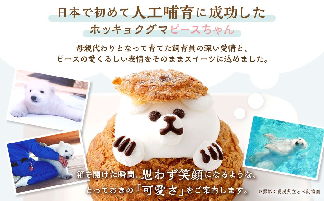 しろくまピースシュー