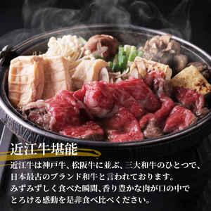 近江牛 すき焼き 盛り合わせ 特上 600g サーロイン ロース 赤身 冷凍 