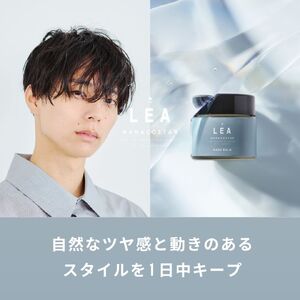 【富士山の天然水配合】 天然由来のヘアバーム LEA メイクバーム　天然由来 ヘアバーム ヘアケア サロン仕様 LEAメイクバーム スタイリング スタイリング剤 プレゼント ギフト 日用品 美容 コス