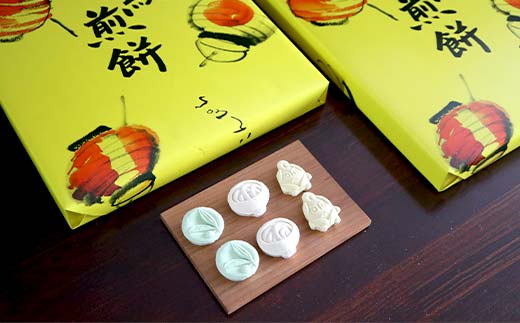 【さぬき銘菓A】金毘羅銘菓船船煎餅と和三盆セット こんぴら せんべい 讃岐 銘菓 ギフト F5J-990