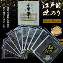 【ふるさと納税】新木更津市漁協【葵セット】江戸前焼きのり　100枚（10帖）＜定期便2回（6か月に1回）＞ ふるさと納税 海苔 のり 千葉県 木更津 送料無料 KAI006