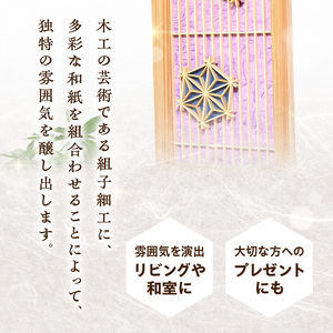 【受注製作】組子と和紙のウォールデコ〈格子に麻の葉〉 組子細工 伝統工芸 工芸品 和紙 インテリア リビング 和室 ウォールアート 贈答品 プレゼント 福岡県 八女市 062-010