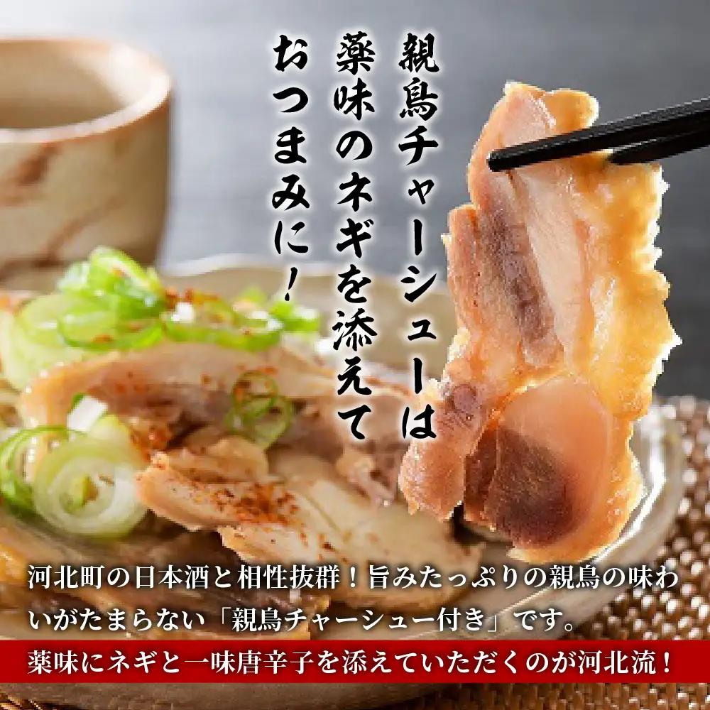 肉そば 肉中華 各5食セット 山形 肉そば 肉中華