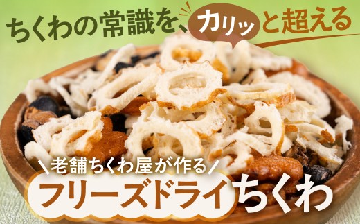 ちくわあられ 5袋 おやつ お菓子 おつまみ スナック菓子 ヤマサちくわ 愛知県 豊橋市