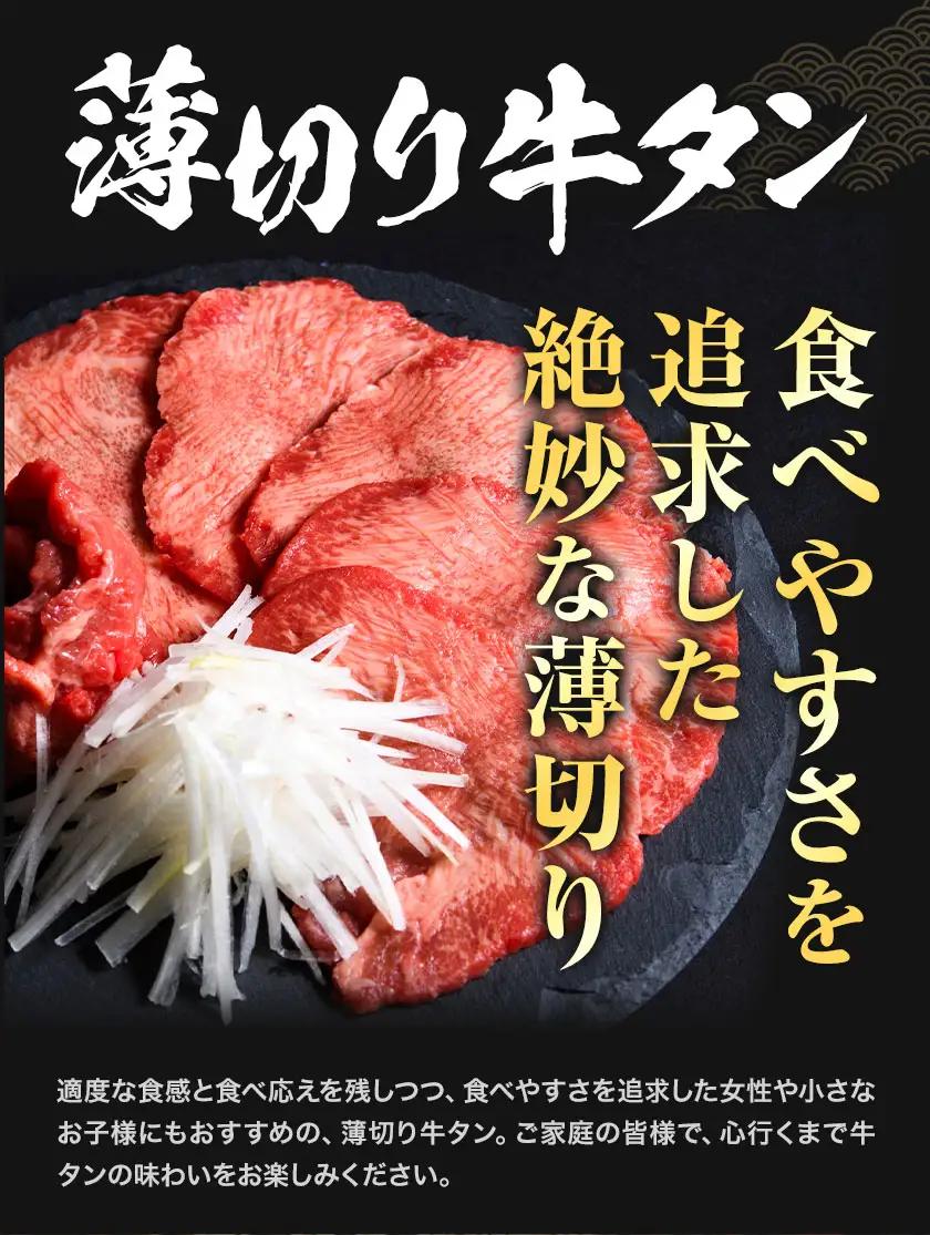 牛タン 薄切り 塩味 3kg  焼肉 訳あり 牛タン