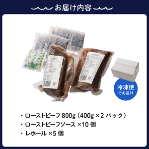 熟成ロースト ビーフ 800g 高級 牛肉 ブロック 大容量 無添加 人気 おつまみ 惣菜 おかず ローストビーフ丼 お取り寄せ グルメ