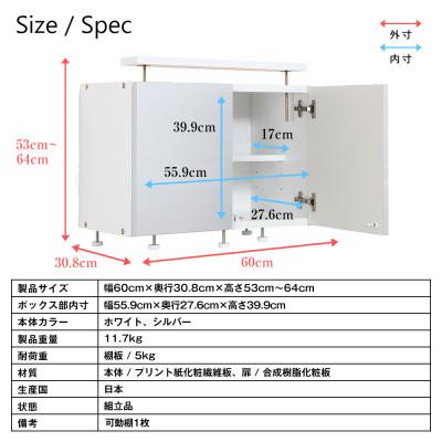 ふるさと納税 磐田市 耐震上置　冷蔵庫上じしん作くん　ハイタイプ(ホワイト)　IBJ-60HW |  | 03