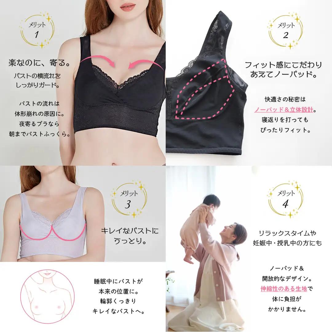 【サイズM】 寝ている間に集中育乳！夜寄るブラ 3枚セット ナイトブラ ノンワイヤー ヘブンジャパン HEAVEN Japan