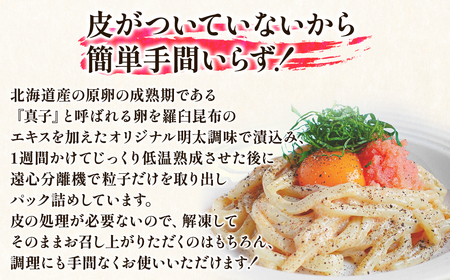 【丸鮮道場水産】 北海道の真子でつくったほぐし明太子 200g×3個（計600g） 明太子 めんたいこ 粒しっかり 明太子 ほぐし めんたいこ 国産 明太子 北海道 噴火湾産 原卵100% 明太子 食