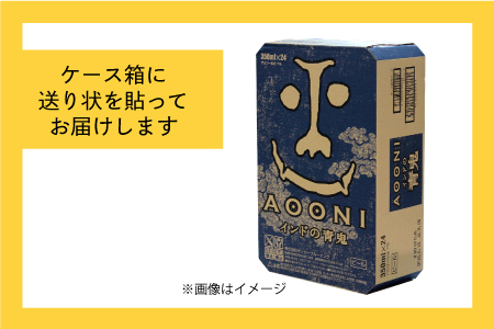 【定期便3カ月】インドの青鬼 350ml×24本 人気のクラフトビール IPA（お酒）