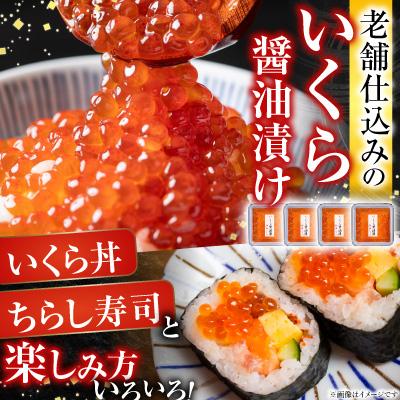ふるさと納税 根室市 【北海道根室産】いくら醤油漬け4P・ボイルたらばがに剥き身3P F-42011 |  | 01